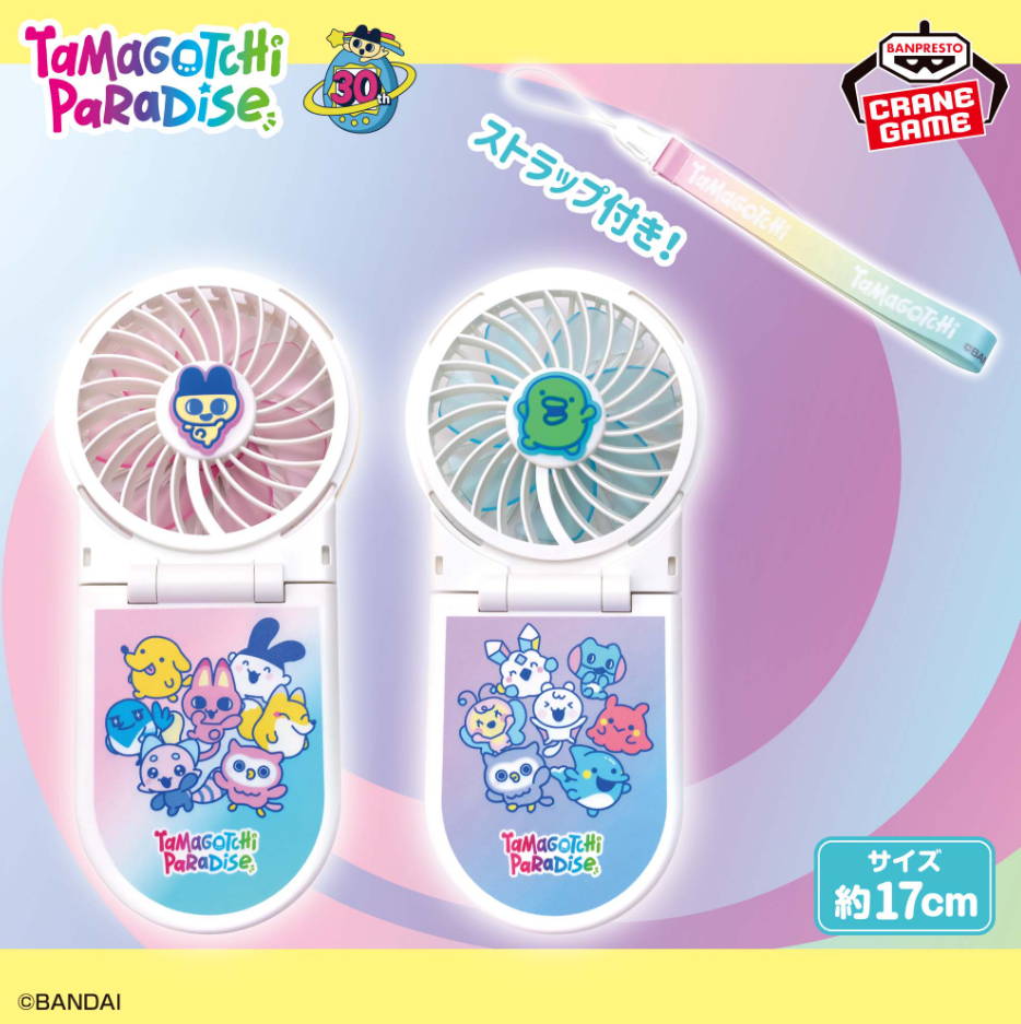 2026/8/6入荷】たまごっち ボールチェーン付きぬいぐるみ～Tamagotchi